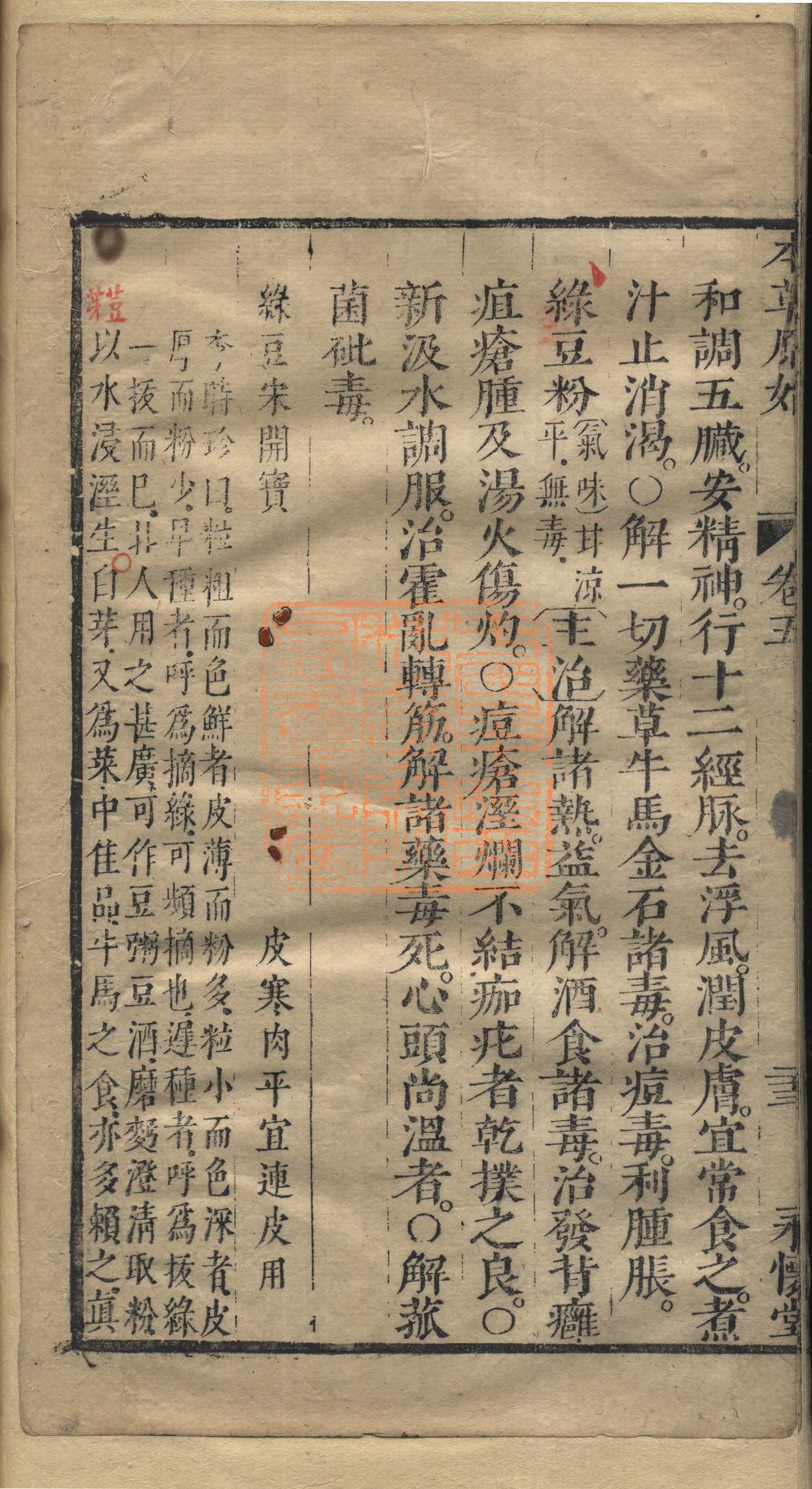 中国中医古籍数字资源库